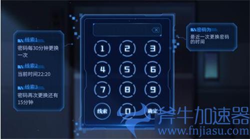 猫之宿约者第四章密码 第四话密码是多少