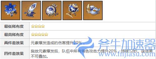 原神宵宫圣遗物搭配推荐 主词条属性刷哪个好