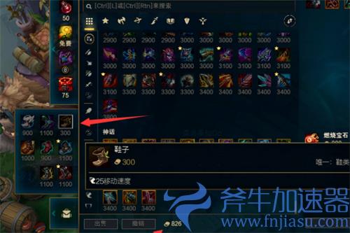 lol装备买不了怎么回事