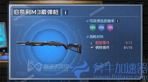 黎明觉醒40级枪选哪个好
