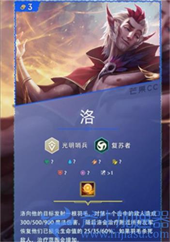 云顶之弈s5.5洛怎么玩 阵容装备搭配攻略
