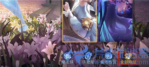 王者荣耀蓝星币有什么用 在哪里换东西