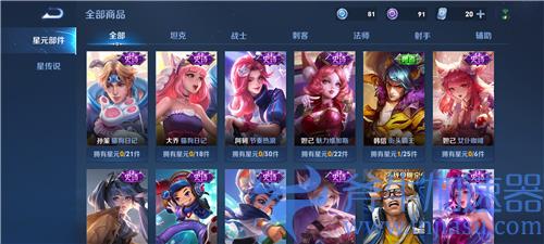 王者荣耀蓝星币有什么用 在哪里换东西