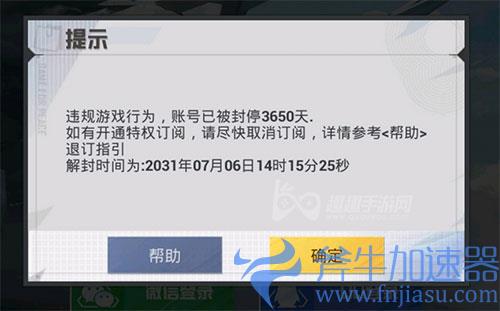 和平精英封10年可以用什么办法解封01