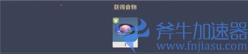 原神神里绫华特殊料理是什么