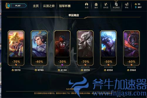 lol幸运商店持续多久 2021七月什么时候结束