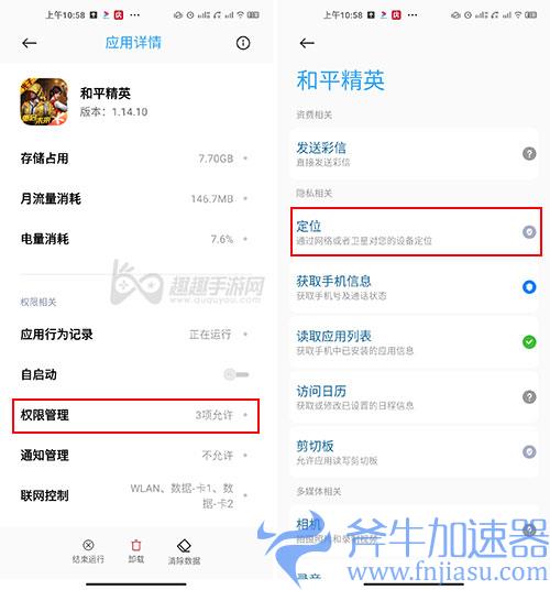 和平精英附近的人定位在哪里02