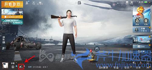 和平精英附近的人定位在哪里03