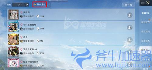和平精英附近的人定位在哪里04