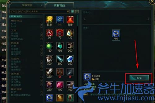 lol装备怎么买2021