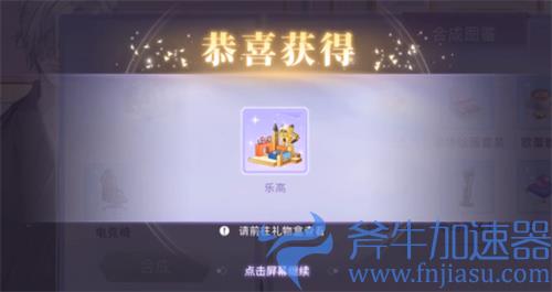 猫之宿约者礼物乐高送给谁 好感度加的多