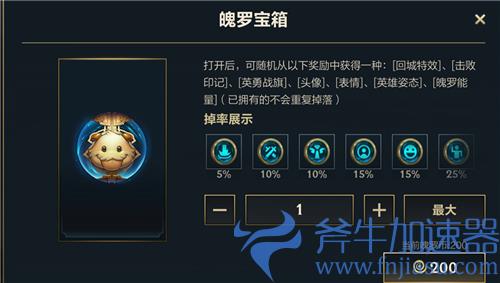 lol手游魄罗商店买什么好 兑换姿态推荐