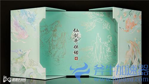 仙剑7豪华版01