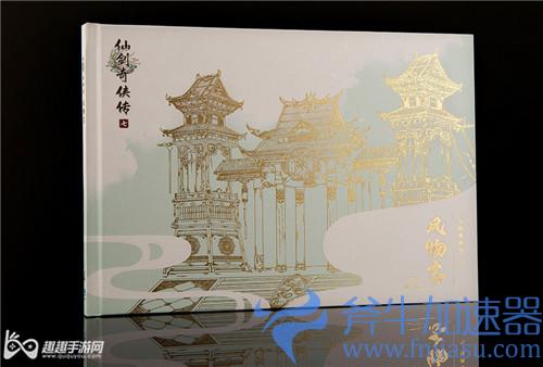 仙剑7豪华版05