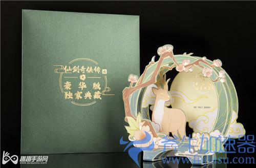 仙剑7豪华版07