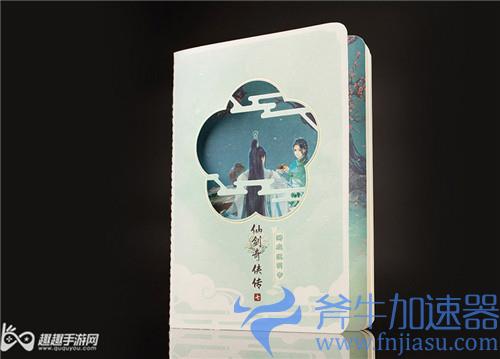 仙剑7豪华版08