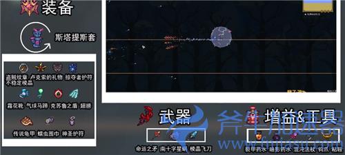 泰拉瑞亚灾厄盗贼装备顺序 套装武器饰品配装推荐