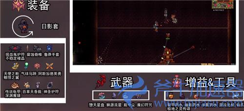 泰拉瑞亚灾厄盗贼装备顺序 套装武器饰品配装推荐