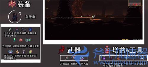 泰拉瑞亚灾厄盗贼装备顺序 套装武器饰品配装推荐