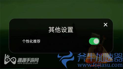 光遇个性化推荐