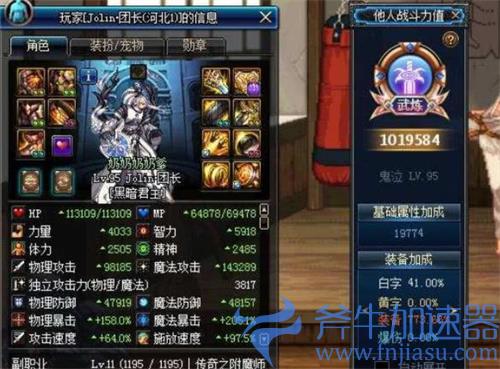 dnf鬼泣是智力还是力量