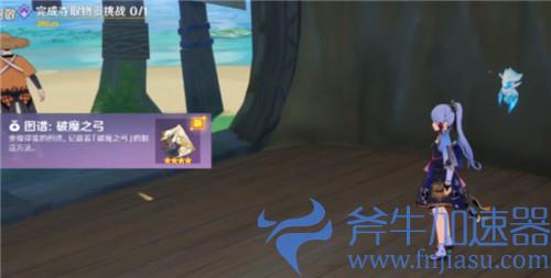 原神破魔之弓图纸怎么获得 稻妻四星锻造弓图纸获取方法