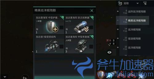 eve手游检察官异常怎么触发 刷检察官异常教学
