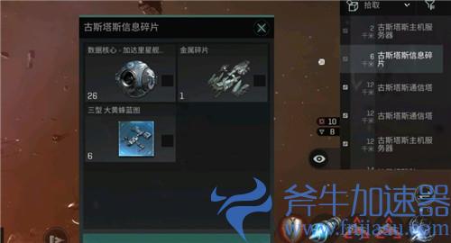 eve手游检察官异常怎么触发 刷检察官异常教学