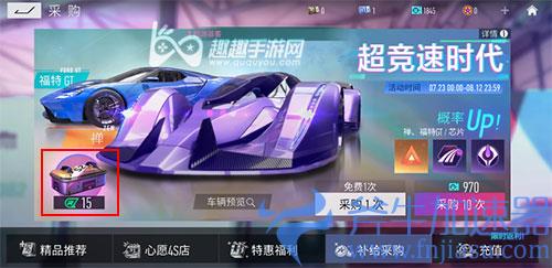 王牌竞速蓝图怎么获得