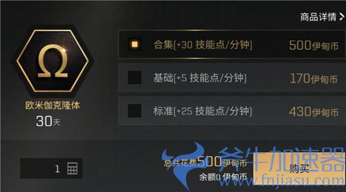 eve手游月卡有什么用 奖励是什么