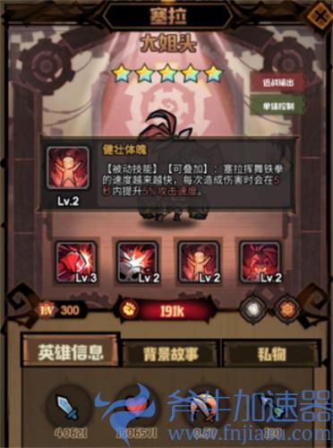 艾尔多战记冒险笔记在哪 冒险笔记怎么获得