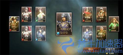真三国无双霸能联机吗 可不可以多人组队一起玩