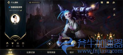 英雄联盟手游有人机吗 有没有人机模式