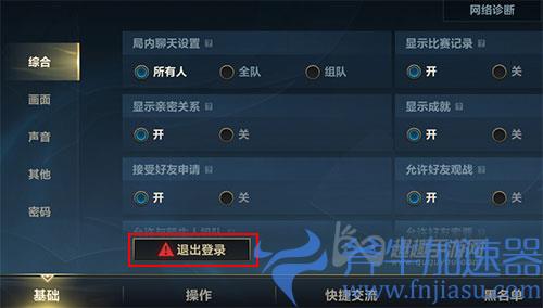 英雄联盟手游怎么切换账号02