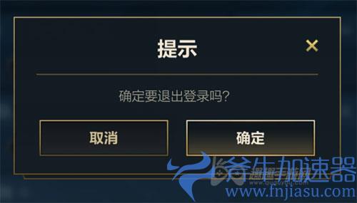 英雄联盟手游怎么切换账号03