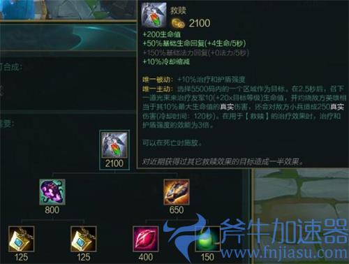 lol猫咪出装s11 加血多出装顺序指南
