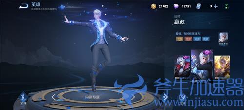 王者荣耀蔷薇珍宝阁哪个皮肤好