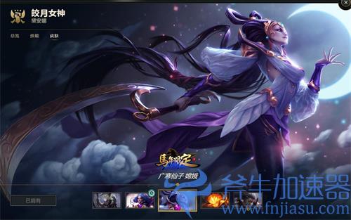 英雄联盟皎月和王者荣耀露娜有区别吗 是不是抄袭