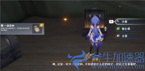 原神阿敬的宝箱有什么 三个宝箱能开出啥奖励