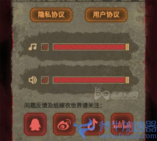 纸嫁衣2没有声音03