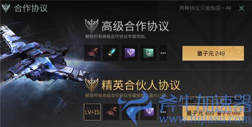 EVE手游合作协议多少钱 战令rmb价格介绍