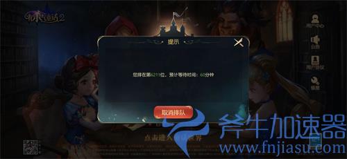 有杀气童话2一区是哪个 安卓ios1区名称介绍