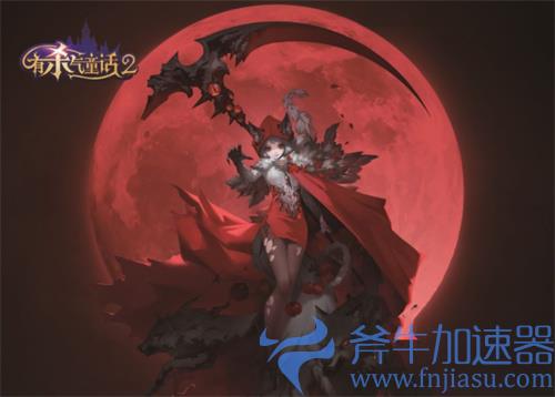 有杀气童话2伙伴推荐 伙伴哪个好