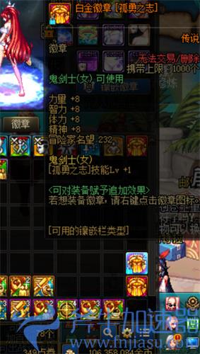 dnf刃影徽章镶嵌选择 刃影打什么徽章
