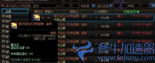 dnf刃影宝珠强攻还是协力