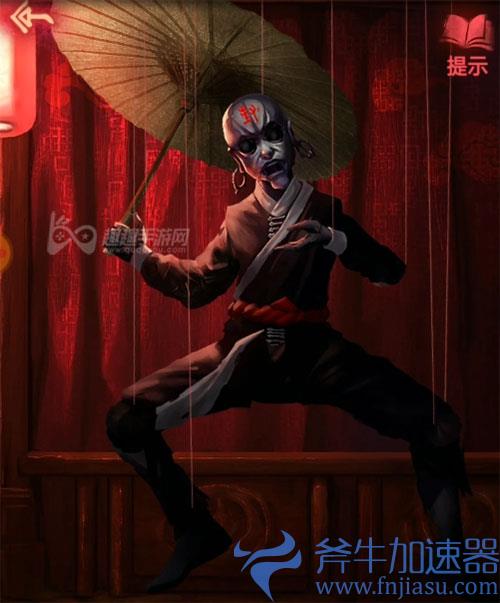 纸嫁衣2伞怎么打开