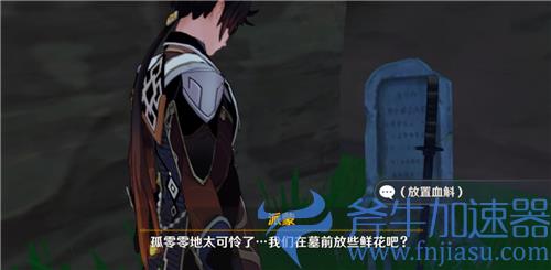 原神血斛有什么用 血斛作用详解