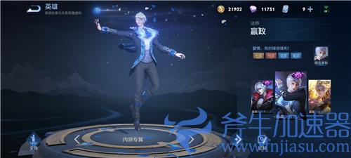 王者荣耀优雅恋人是谁的皮肤