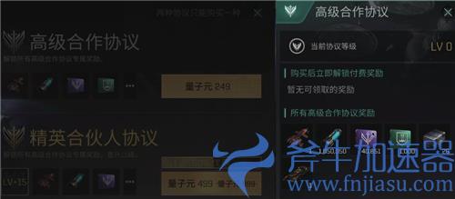EVE手游合作协议买哪个好 249和499区别详解