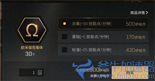 EVE手游技能点怎么获取 获取方式盘点